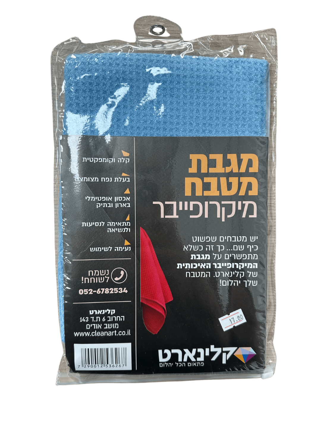 מגבת מטבח (וופל)