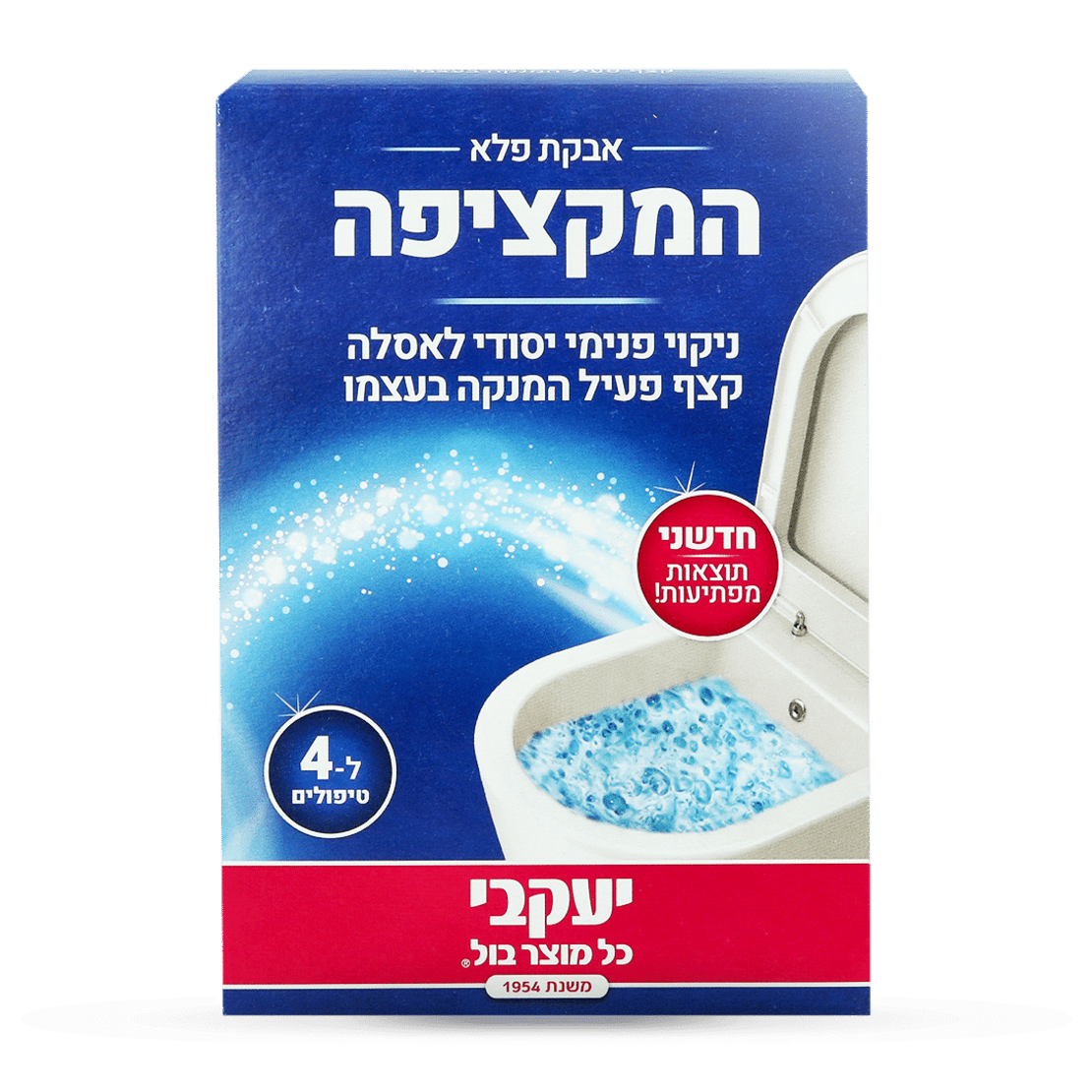 המקציפה – ניקוי פנימי יסודי לאסלה