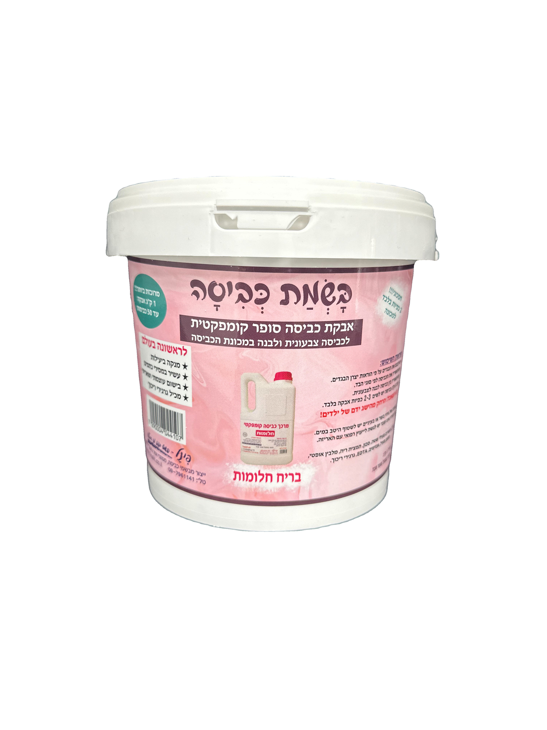 בשמת כביסה – אבקת כביסה סופר קומפקטית 1 ק”ג ניחוח חלומות