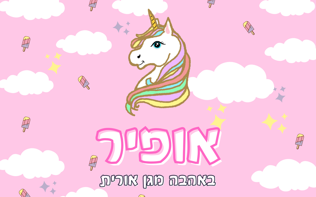 קופסת אוכל לילדים