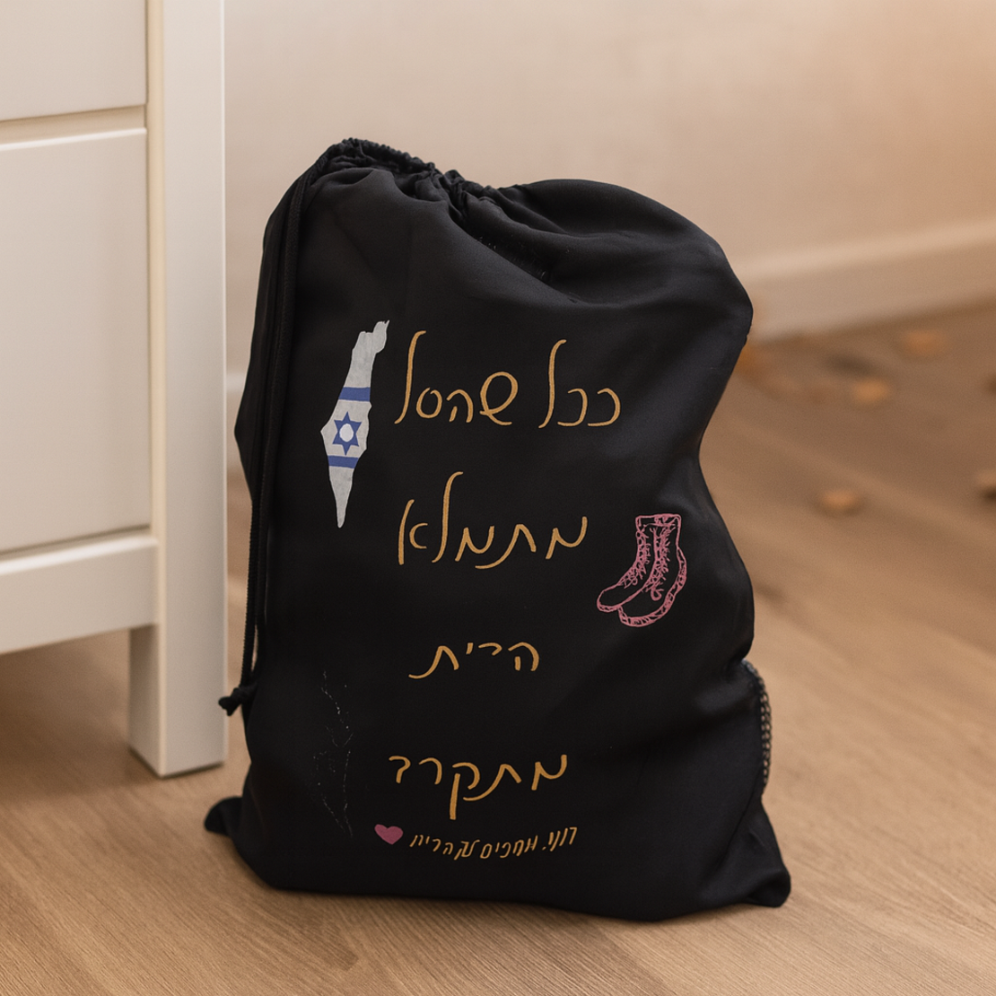 סל כביסה לחייל - צבע שחור