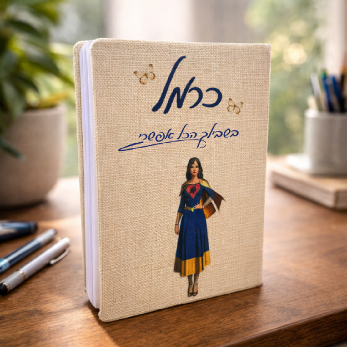 מחברת -5A בד יוטה.