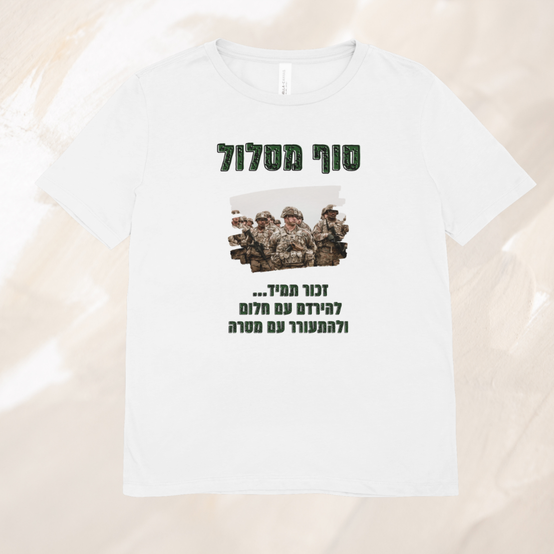 חולצה לבנה