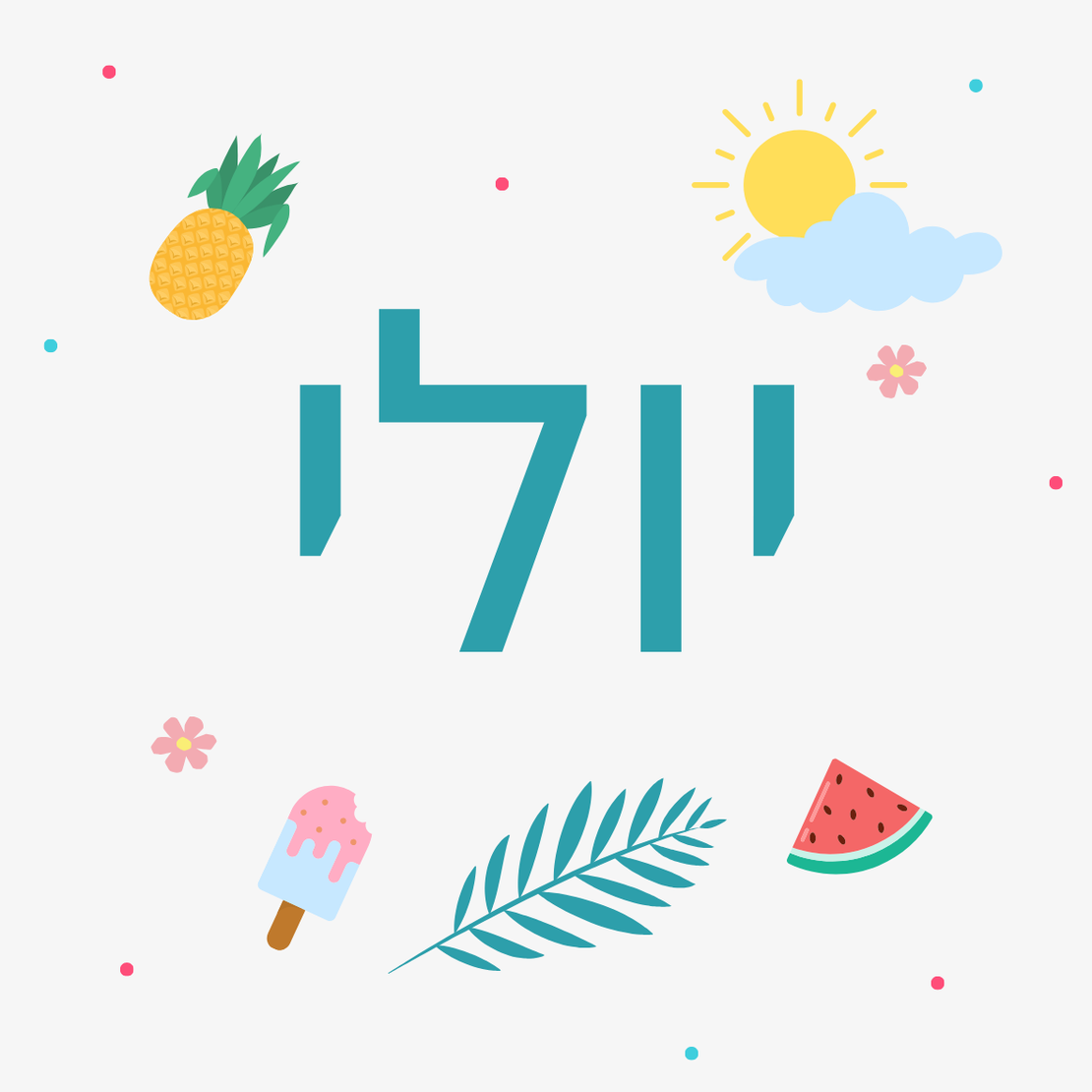 קופסת אוכל לילדים