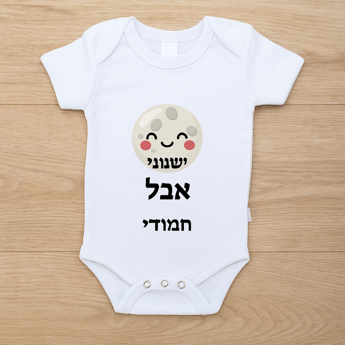 בגד גוף לילדים