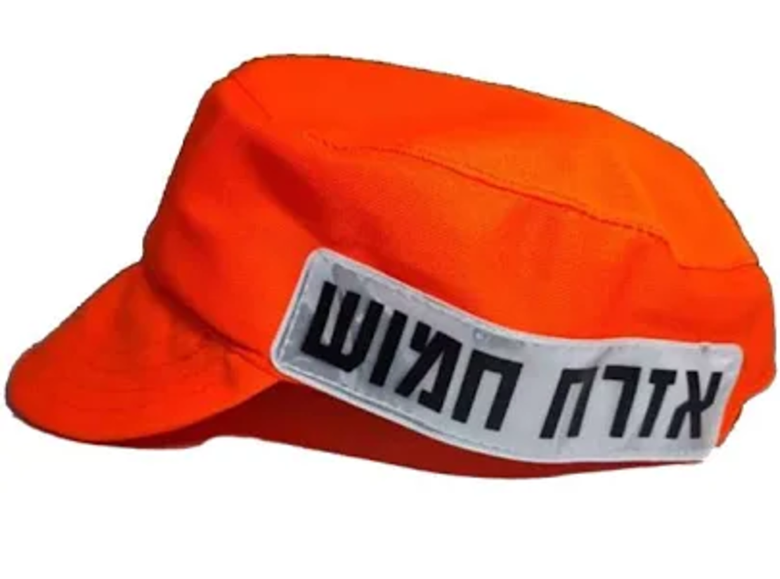כובע זיהוי כתום אזרח חמוש