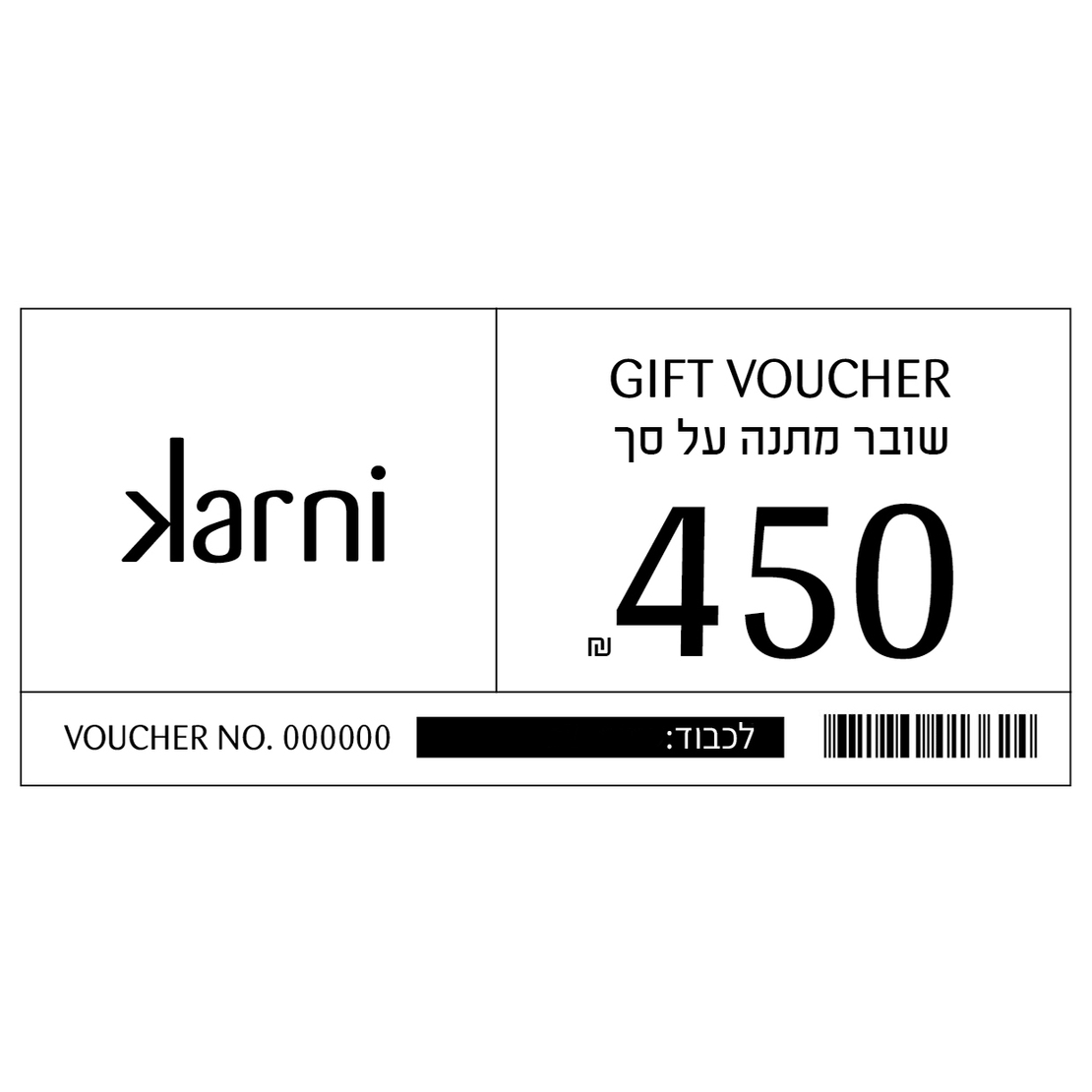 גיפט קארד 450