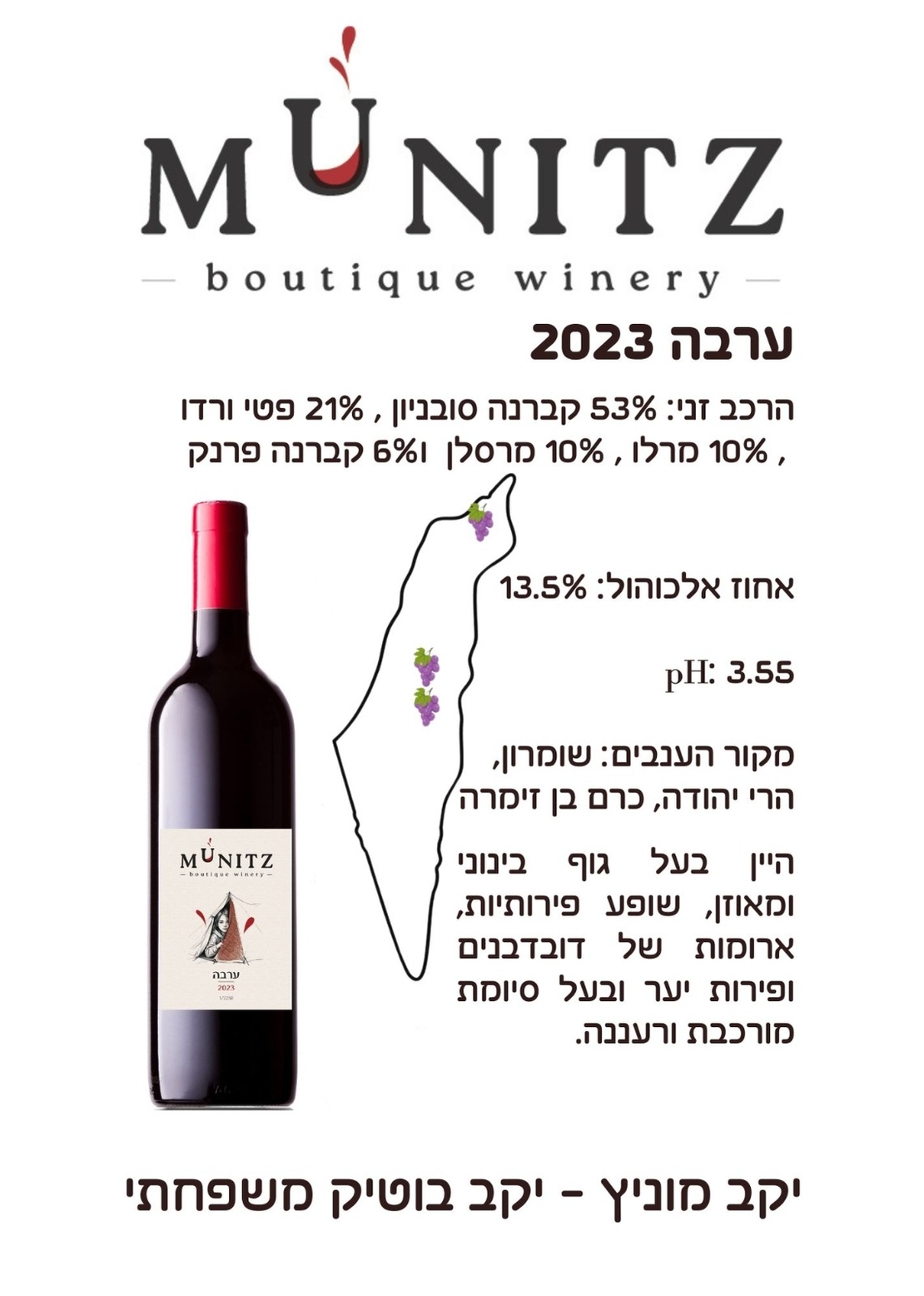 ערבה 23
