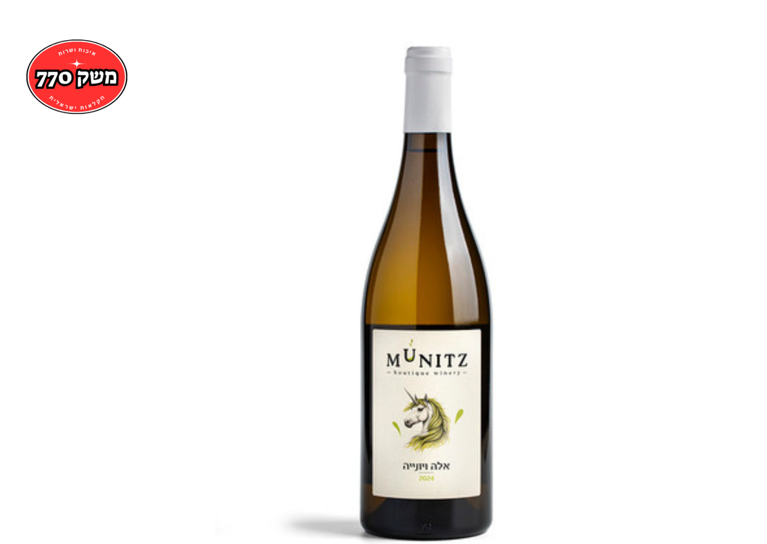 אלה ויונייה 2024