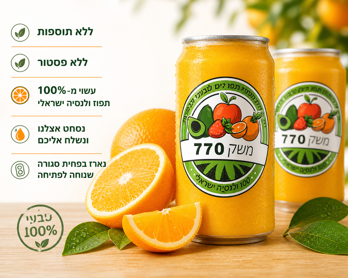מארז ויטמין סי 12 פחיות של מיץ תפוזים סחוט100% פרי ( מגיע קפוא)