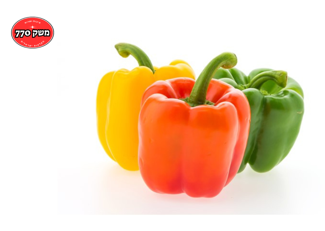 מארז פלפל בצבעים שונים *פרימיום* כ-1.5 קילו