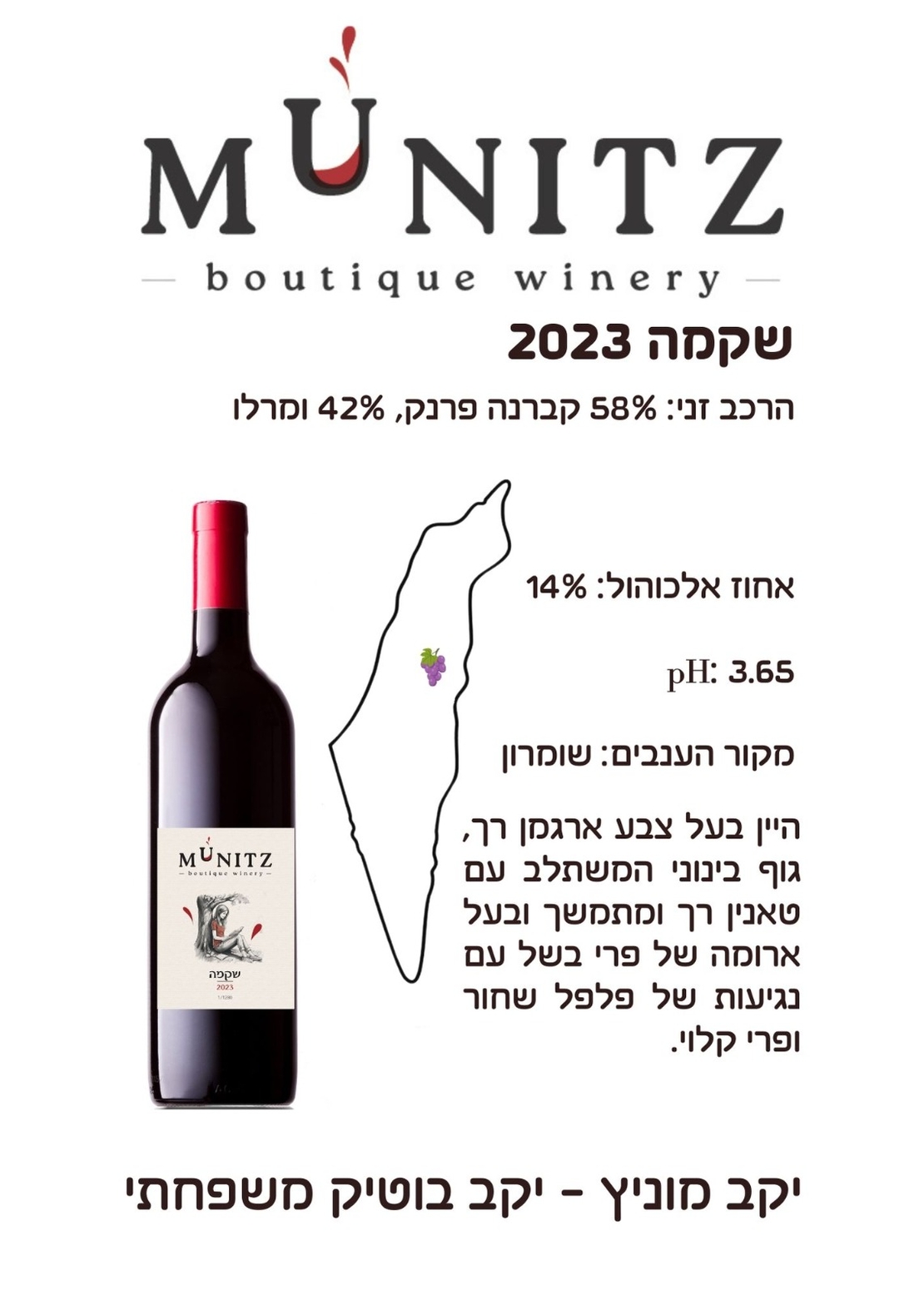 שקמה 23