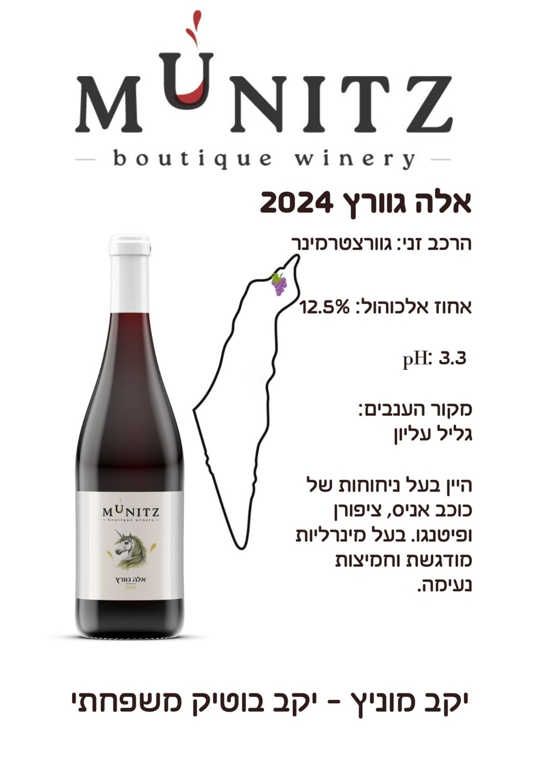 אלה גוורץ 24