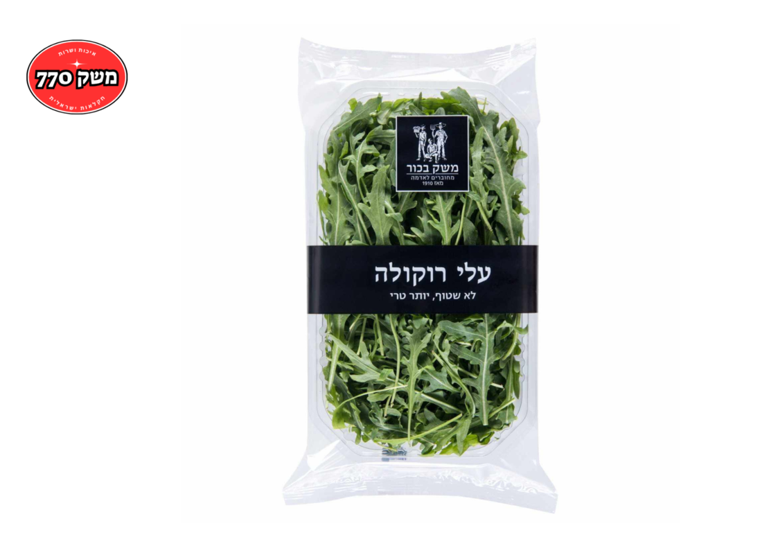 מארז עלי רוקולה