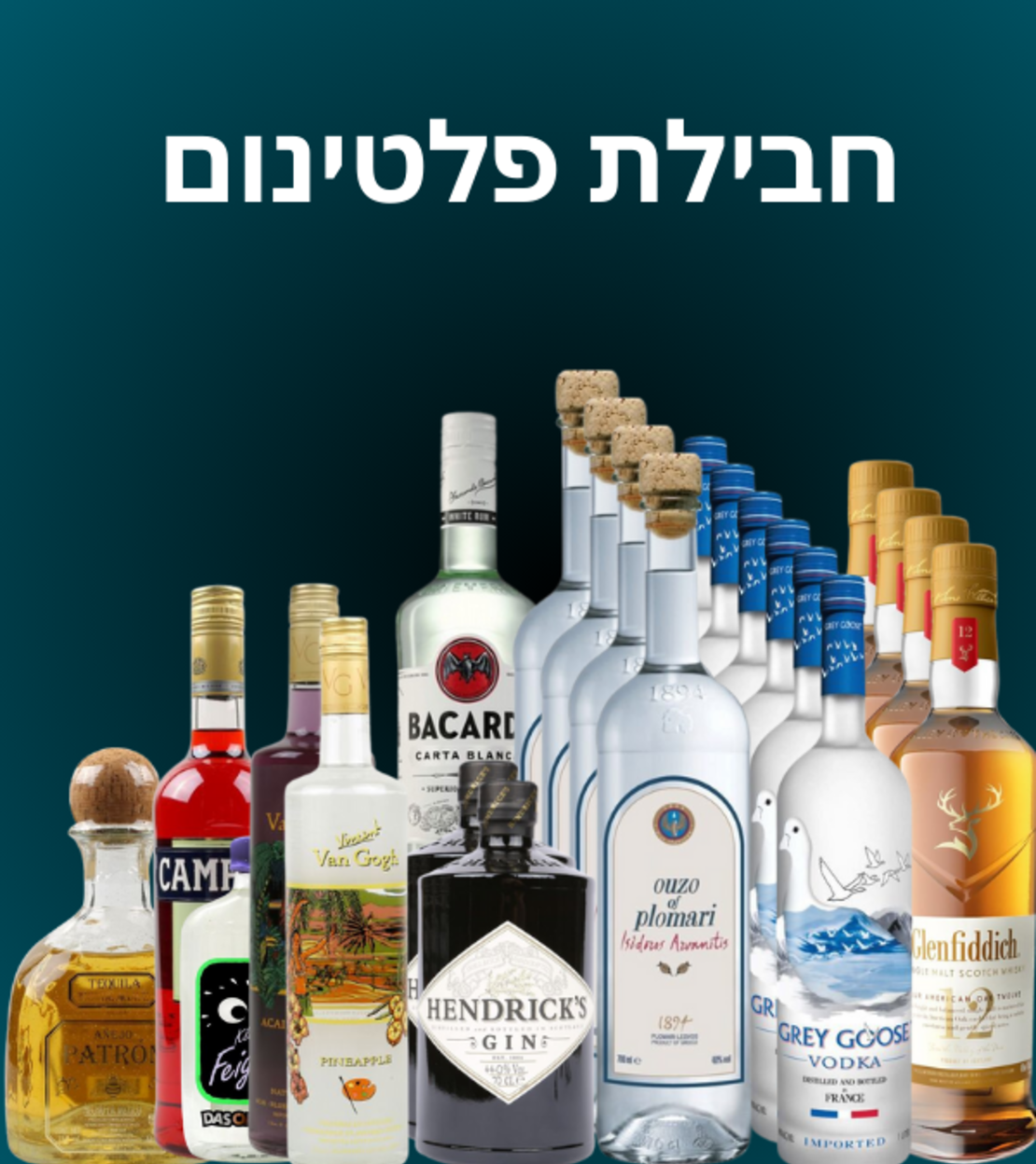 חבילת פלטינום