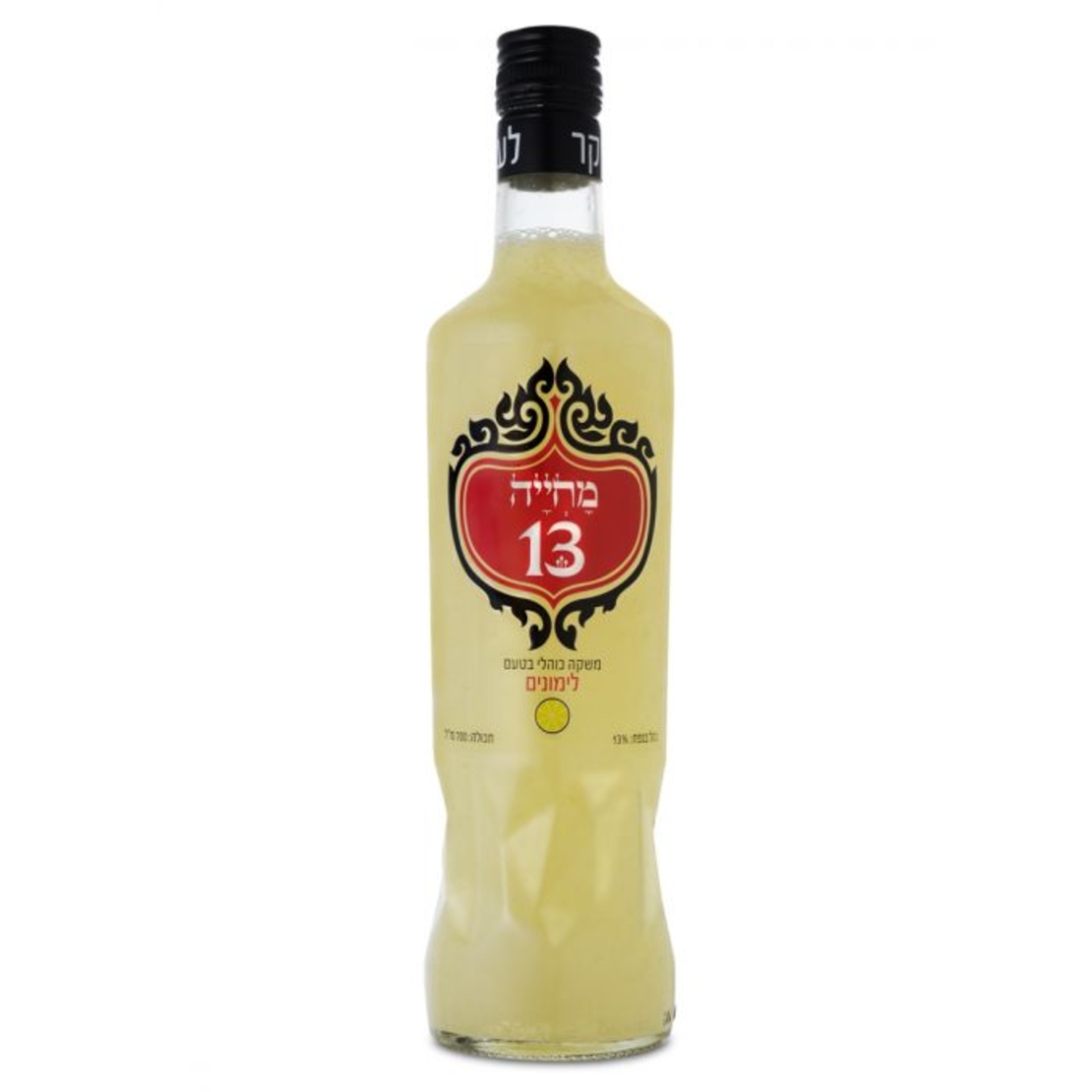 מחייה 13 - לימון