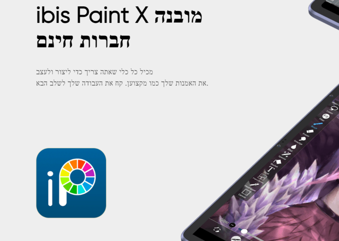 טאבלט (לוח קסם לציור)