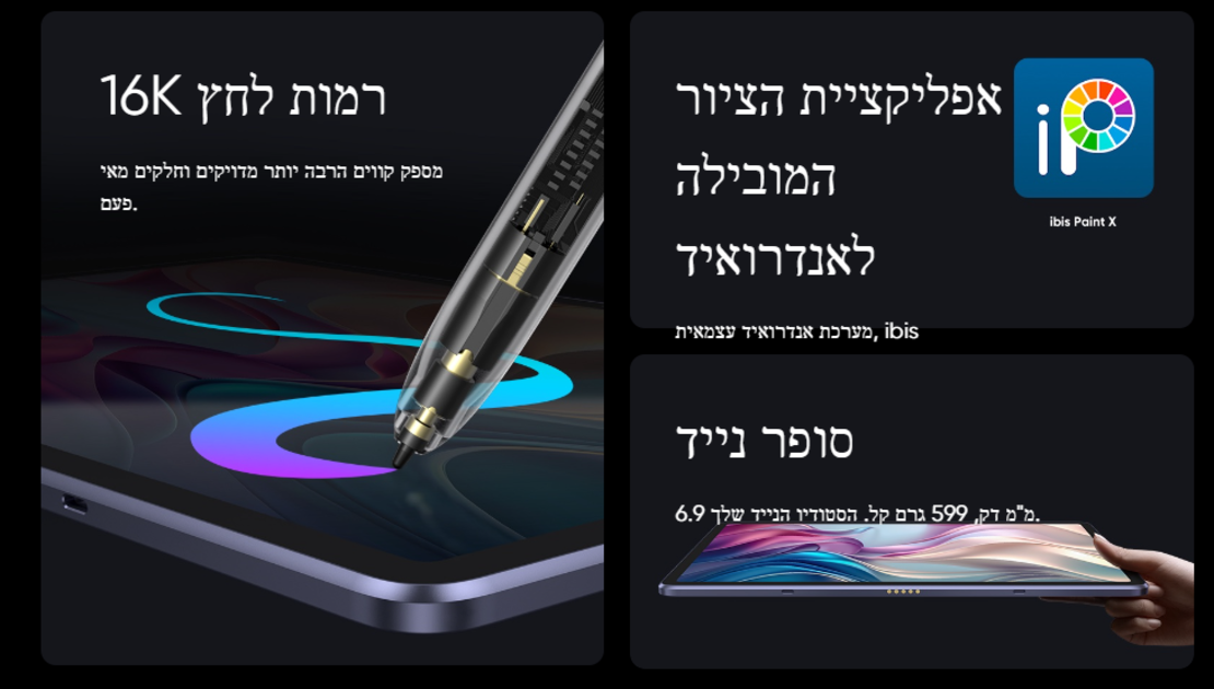טאבלט (לוח קסם לציור)