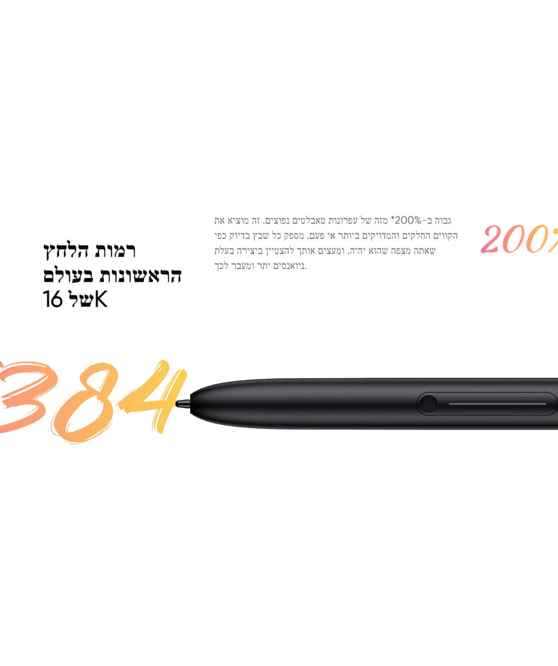 טאבלט (לוח קסם לציור)