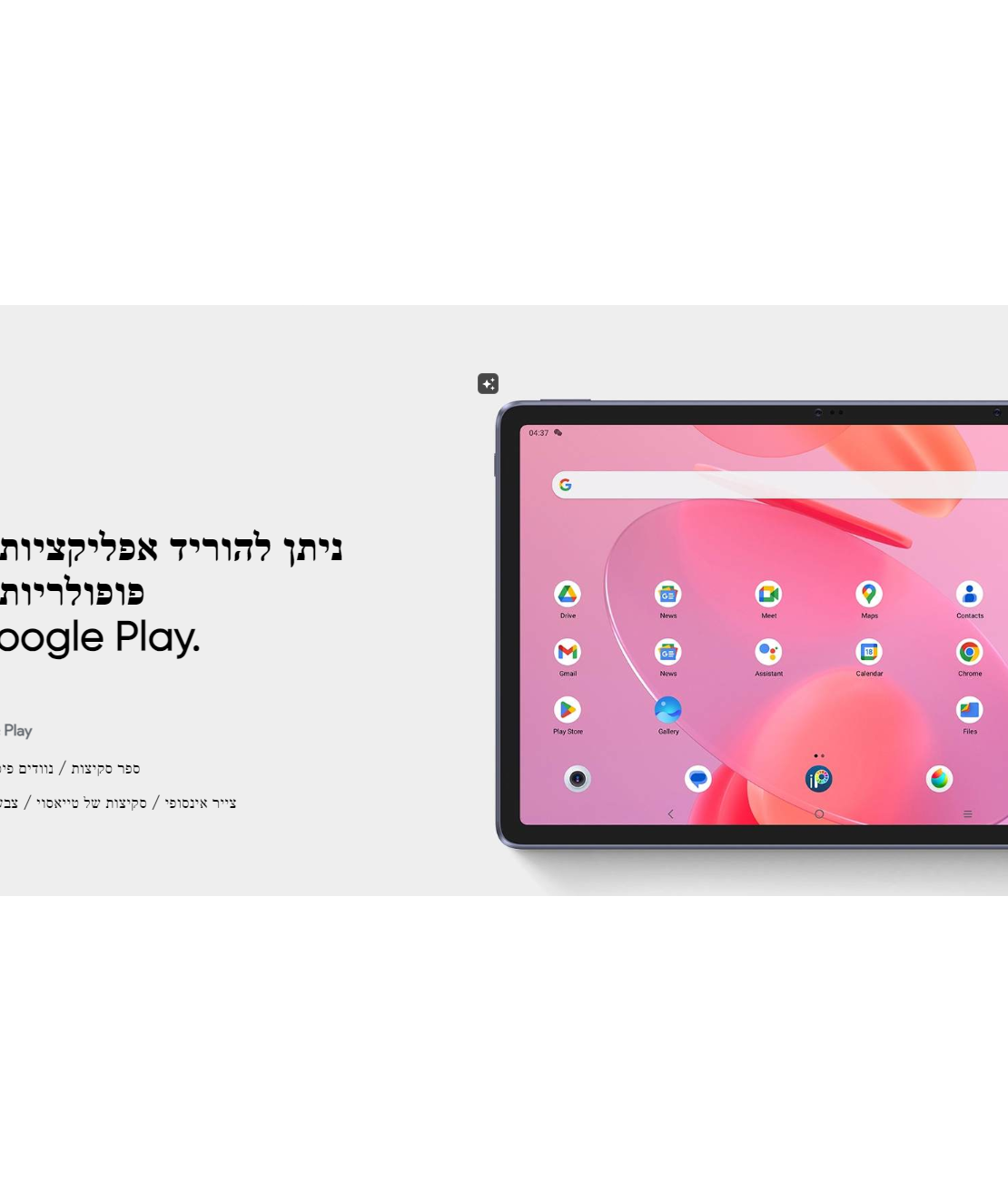 טאבלט (לוח קסם לציור)