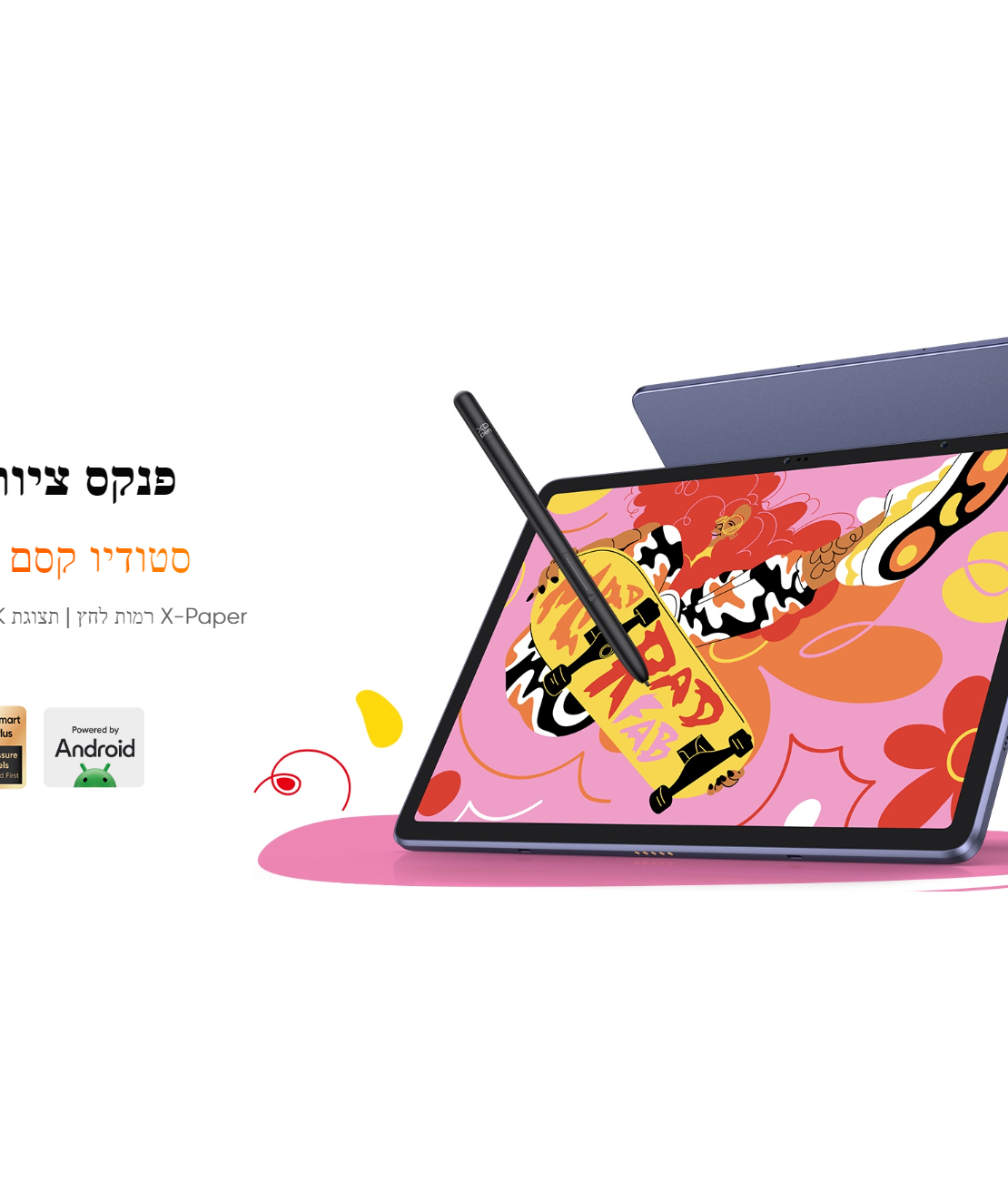 טאבלט (לוח קסם לציור)