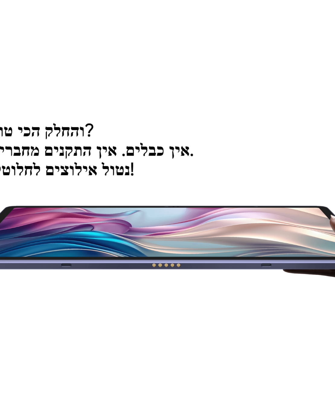 טאבלט (לוח קסם לציור)