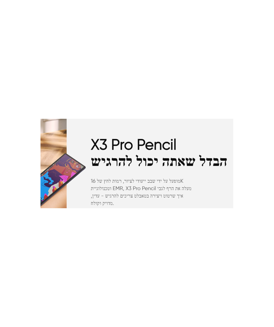 טאבלט (לוח קסם לציור)