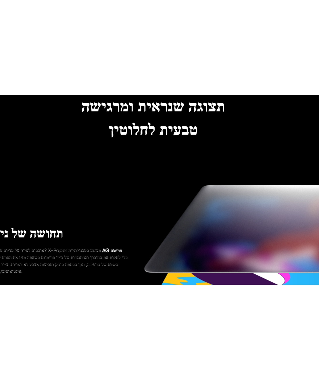 טאבלט (לוח קסם לציור)