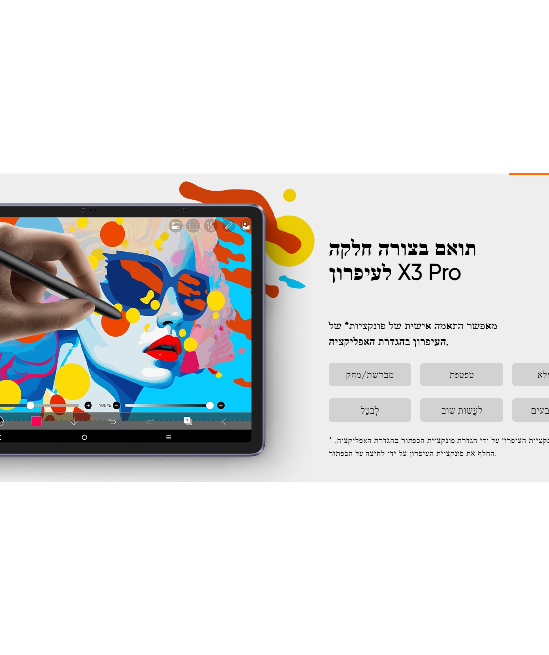 טאבלט (לוח קסם לציור)