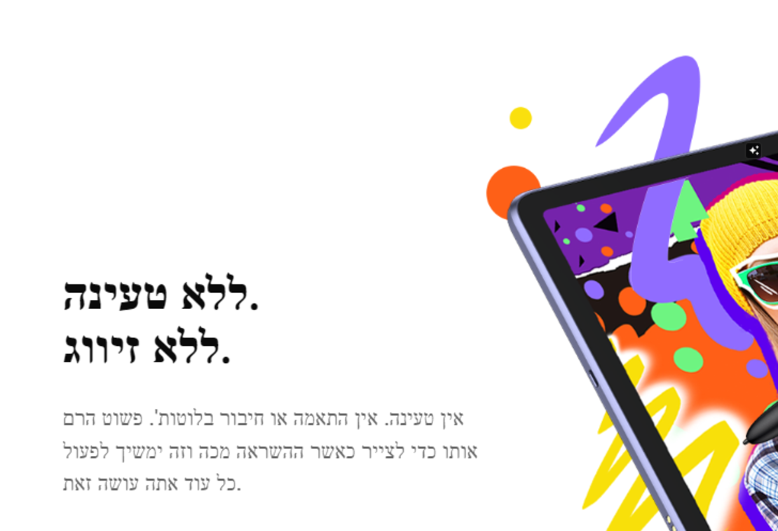 טאבלט (לוח קסם לציור)