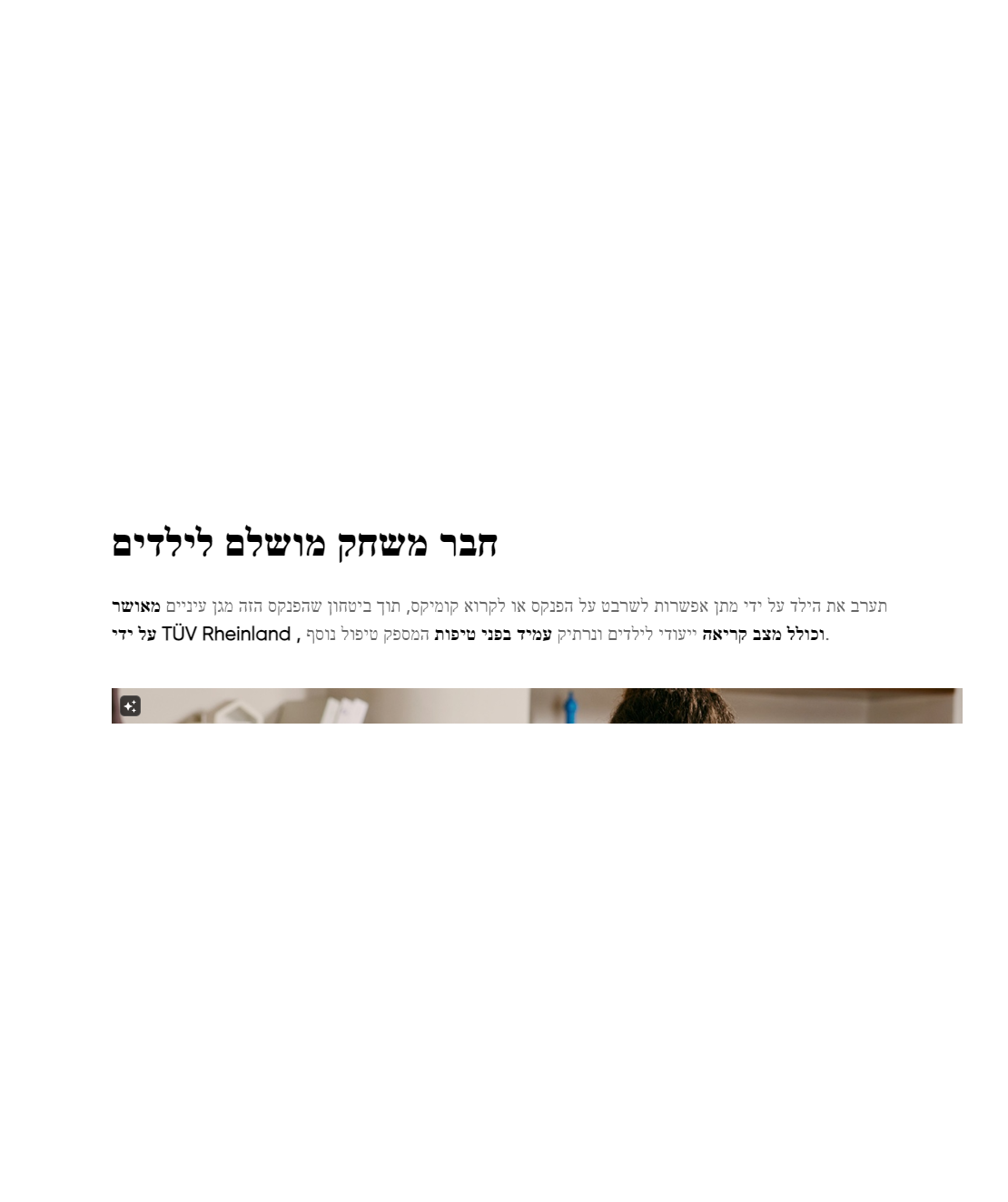 טאבלט (לוח קסם לציור)