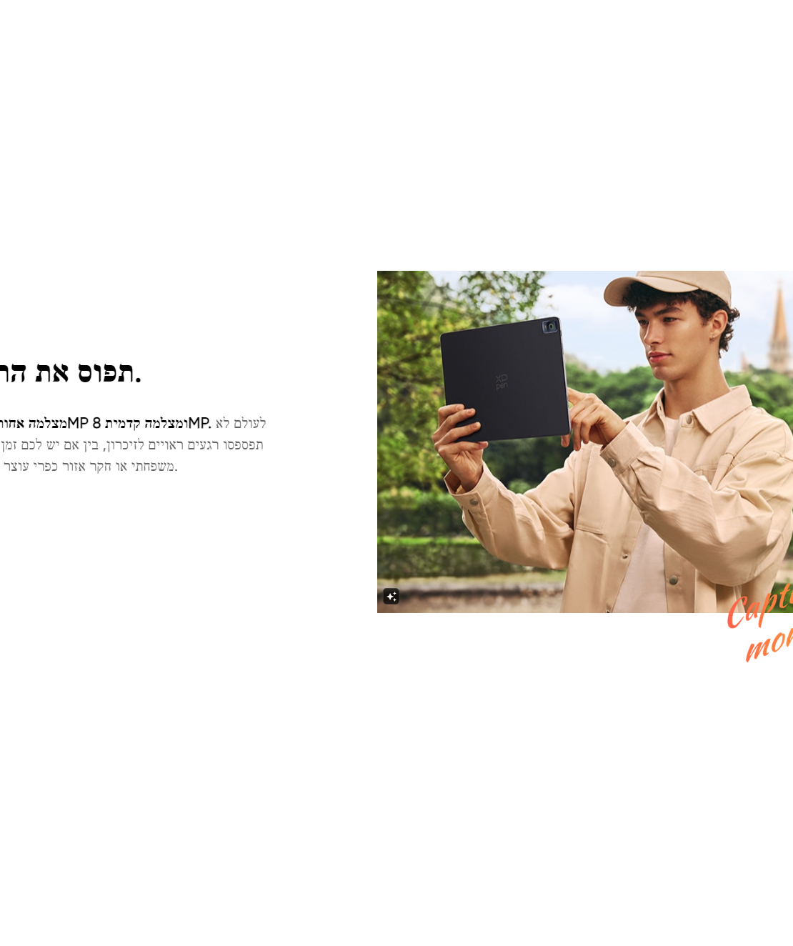 טאבלט (לוח קסם לציור)