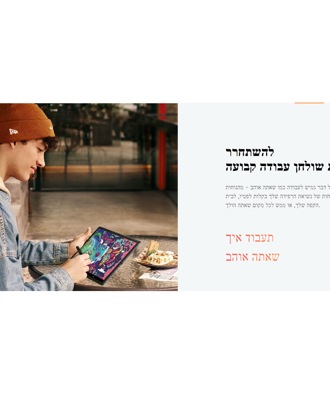 טאבלט (לוח קסם לציור)