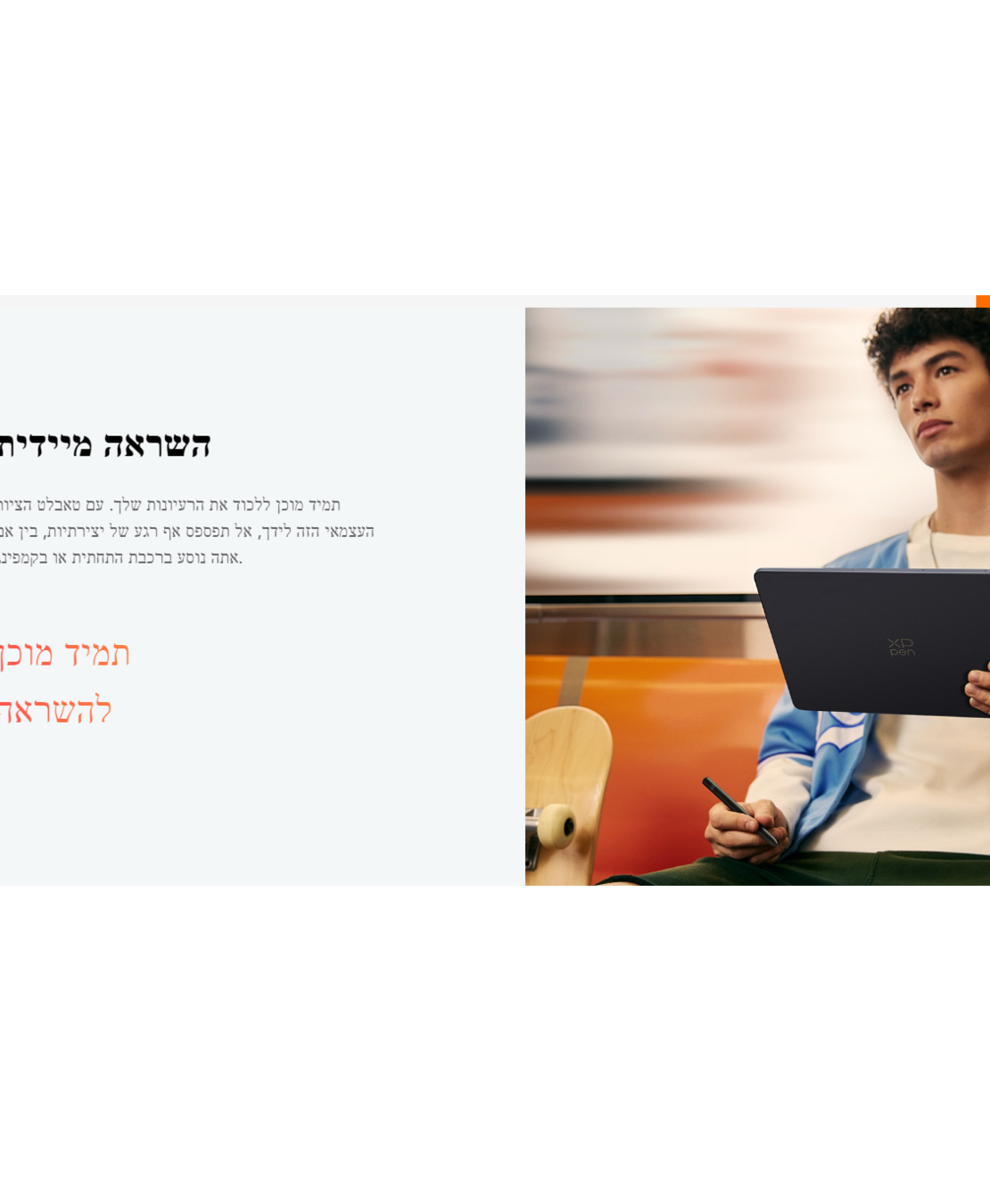 טאבלט (לוח קסם לציור)