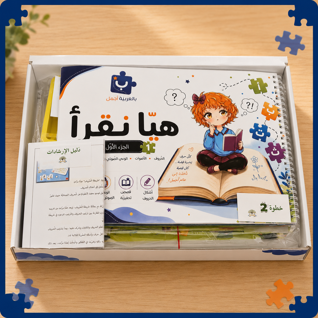 الرّزمة التّفاعليّة 