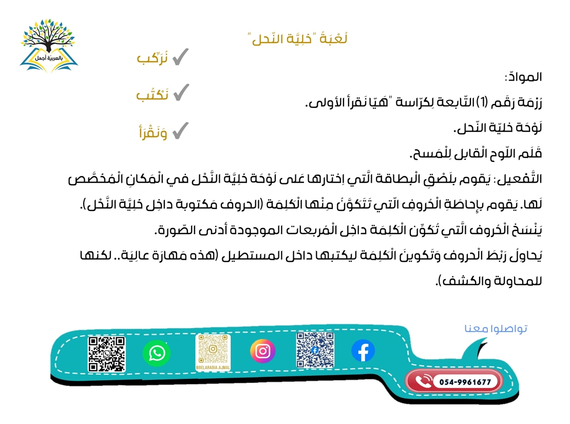 لعبة 