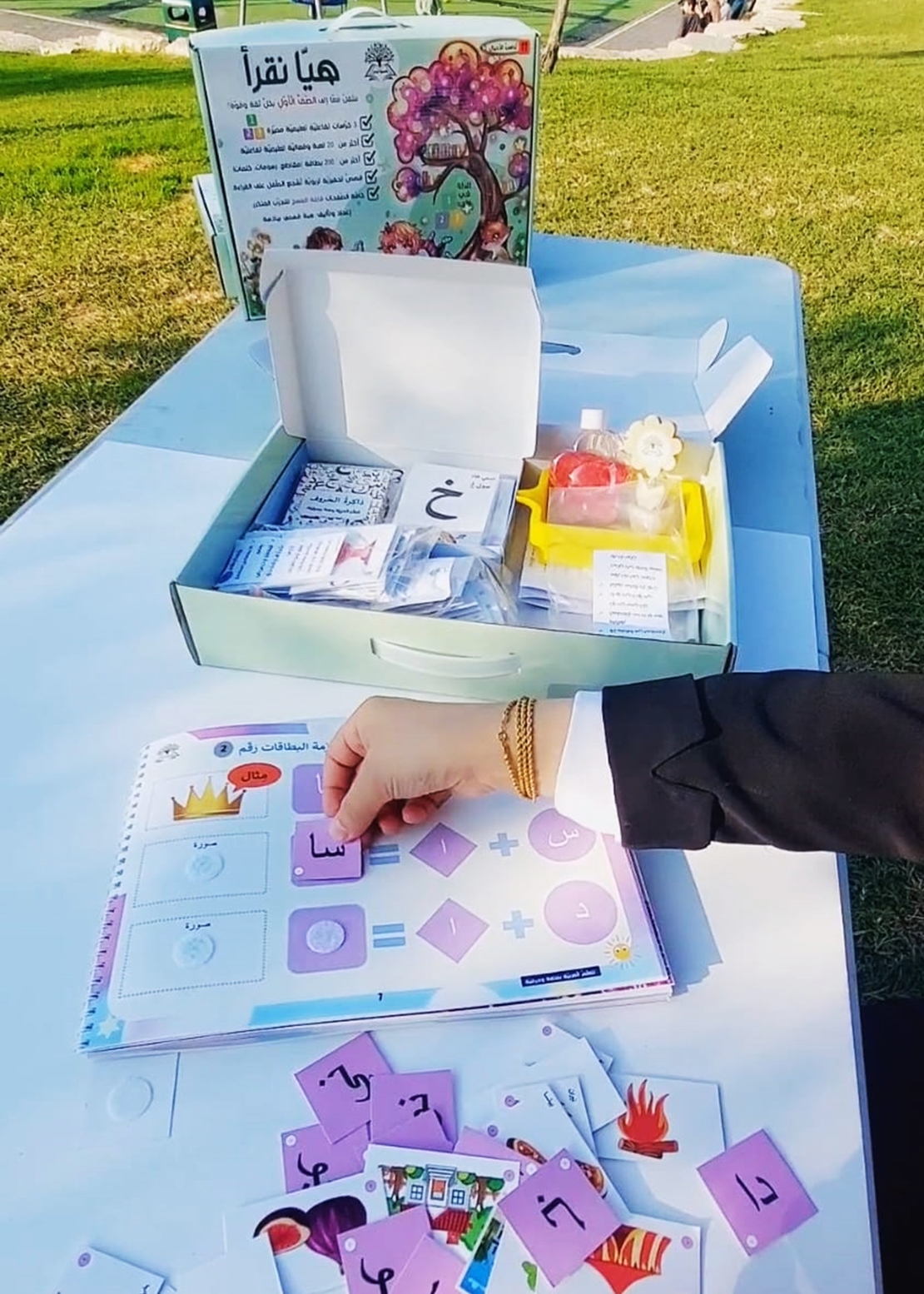 תיק אינטראקטיבי 