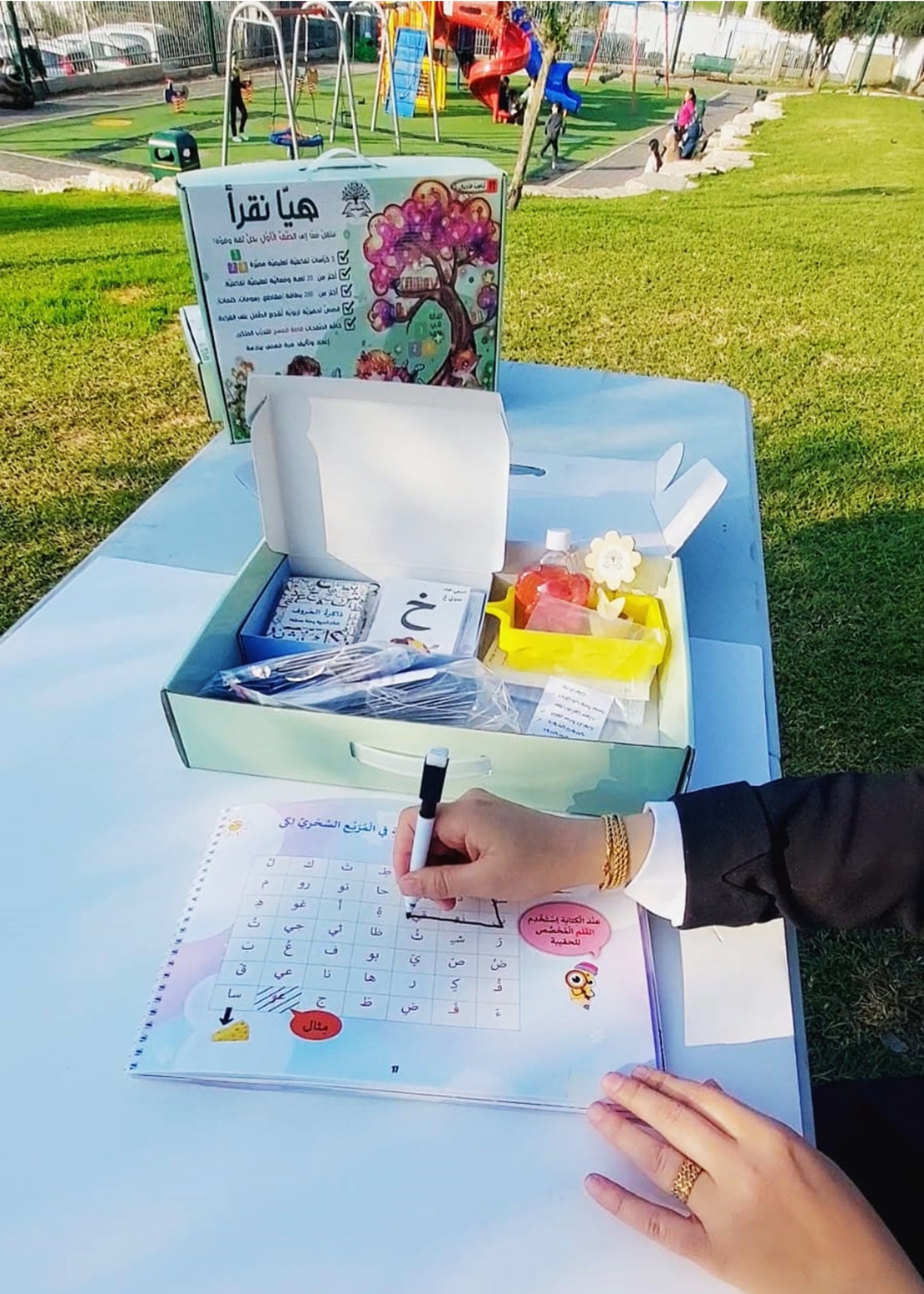 תיק אינטראקטיבי 