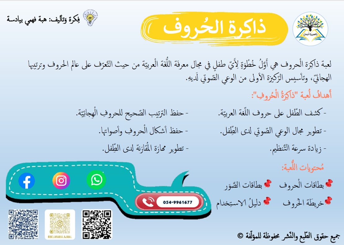 لعبة 
