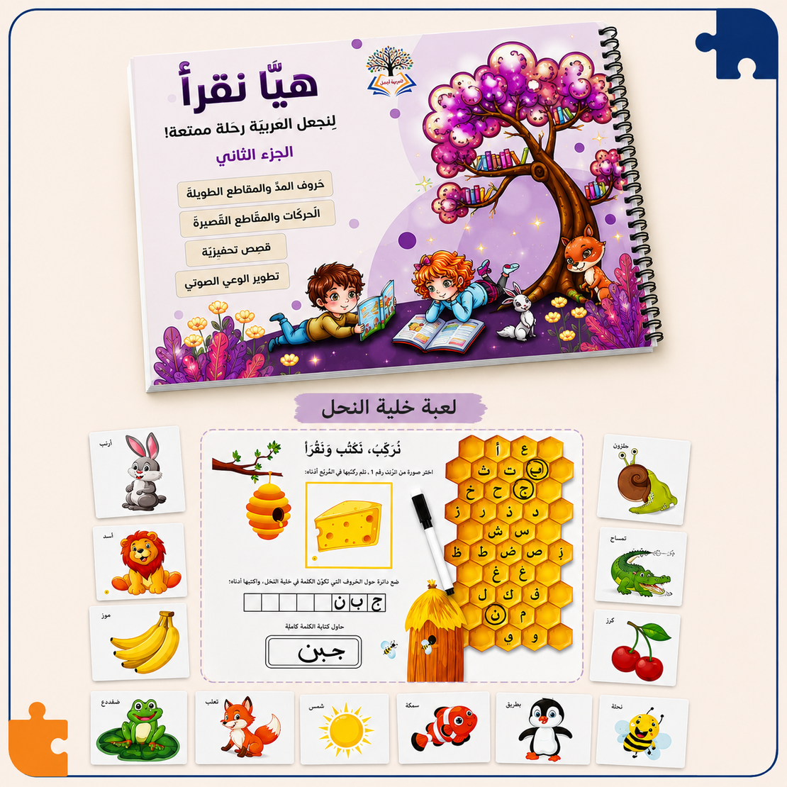 الرّزمة التّفاعليّة 