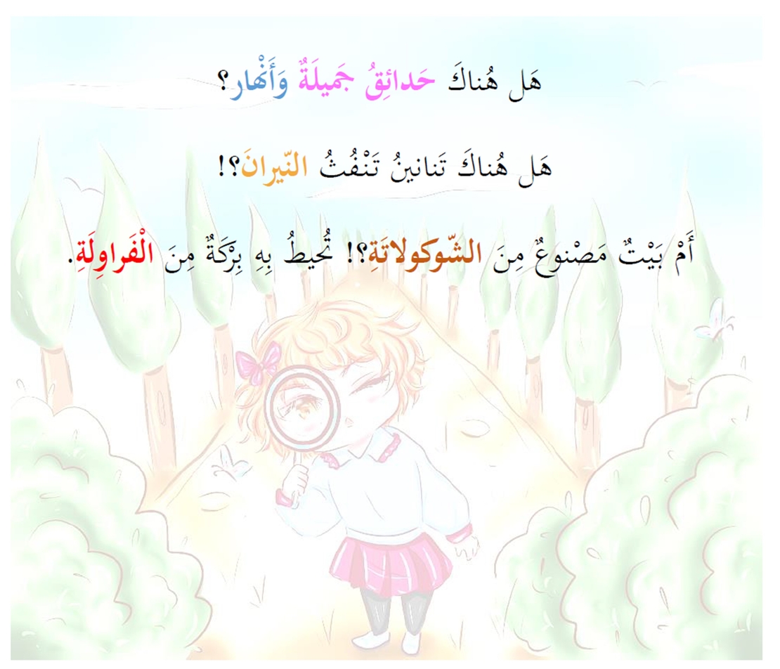 قصّة 