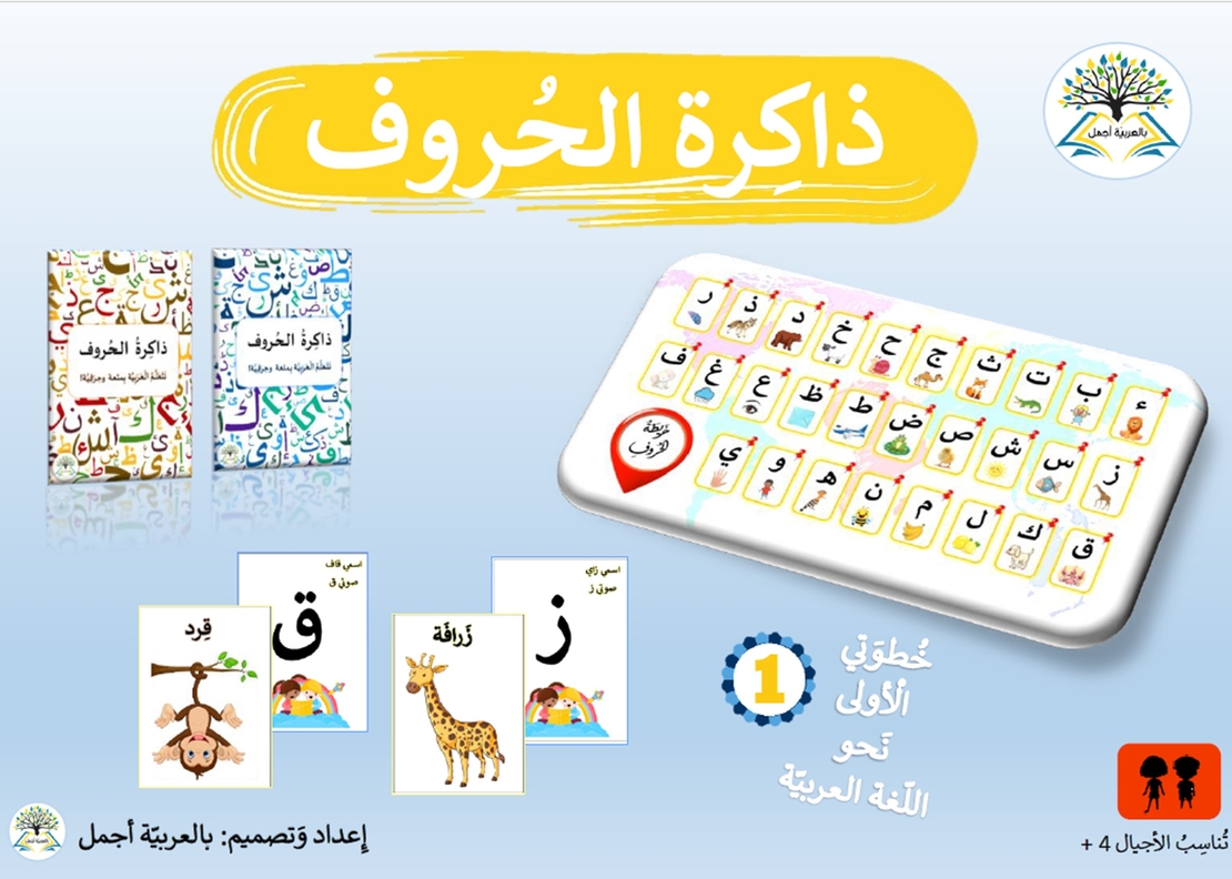 لعبة 
