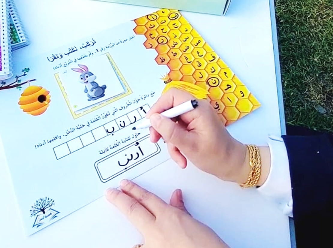 لعبة 