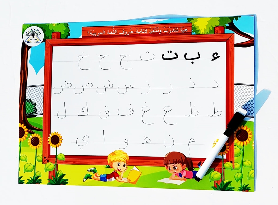 بطاقة الحروف المُنقّطة التّدريبيّة (موجودة ضمن الحقيبة التفاعلية 