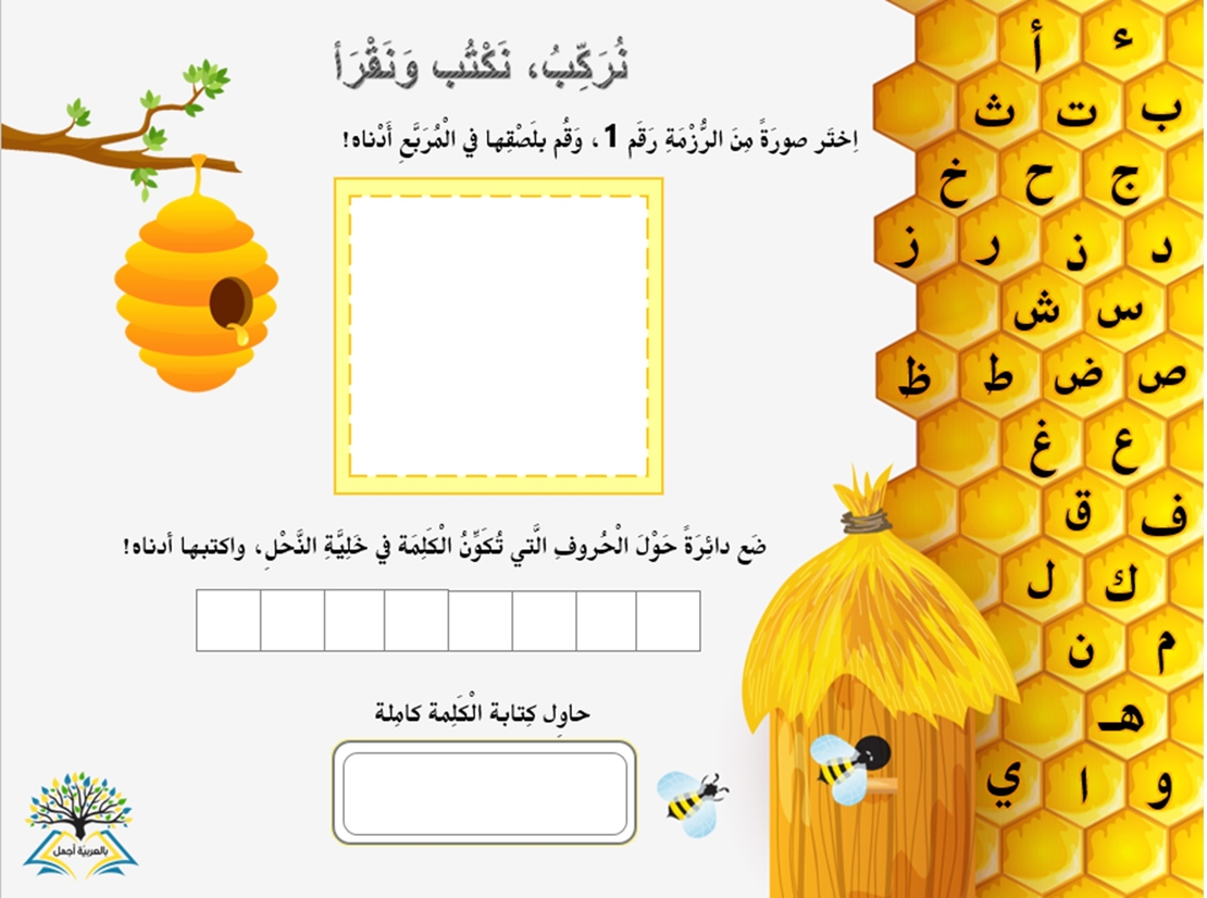 لعبة 