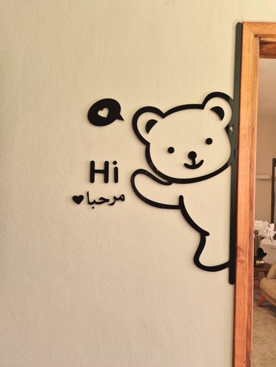 دبدوب التّرحيب