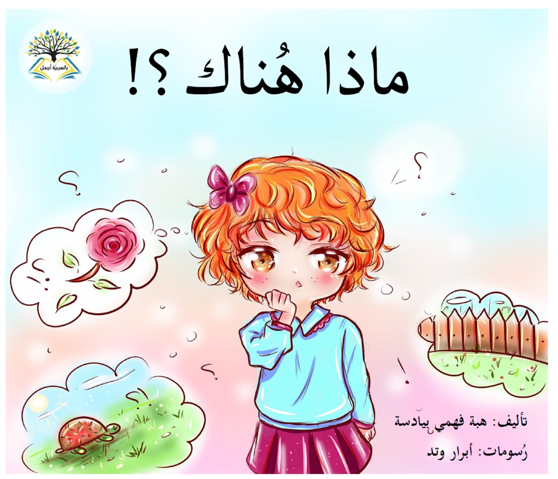 قصّة 