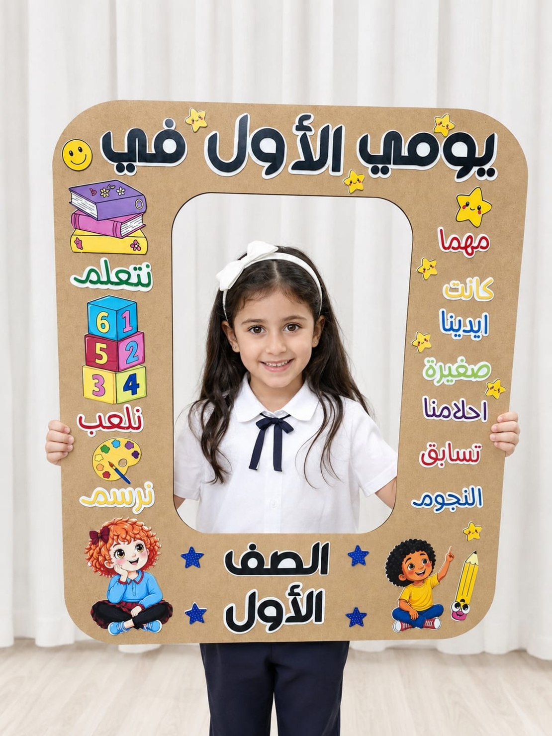 برواز التصوير للصف الأوّل