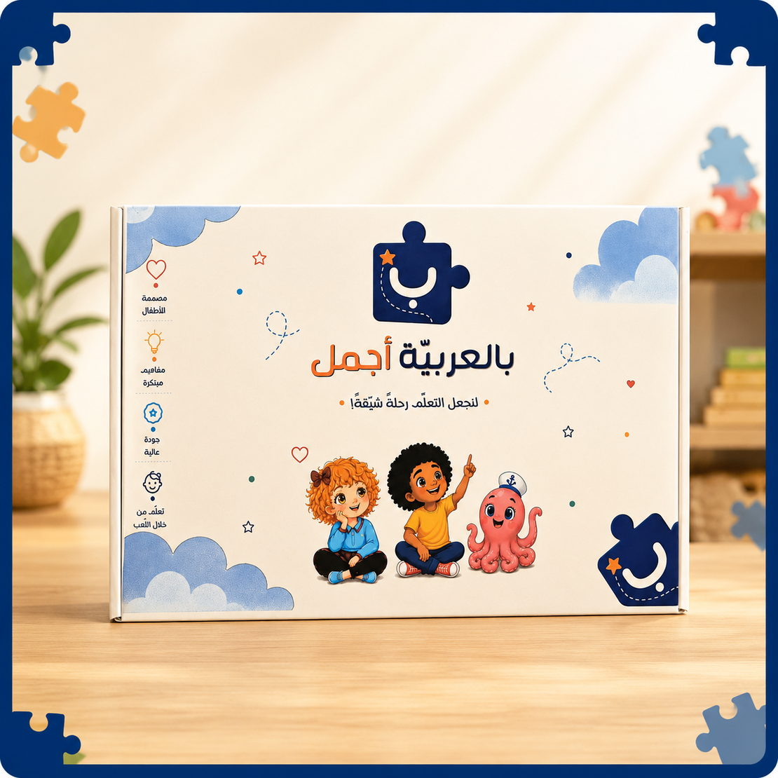 الرّزمة التّفاعليّة 