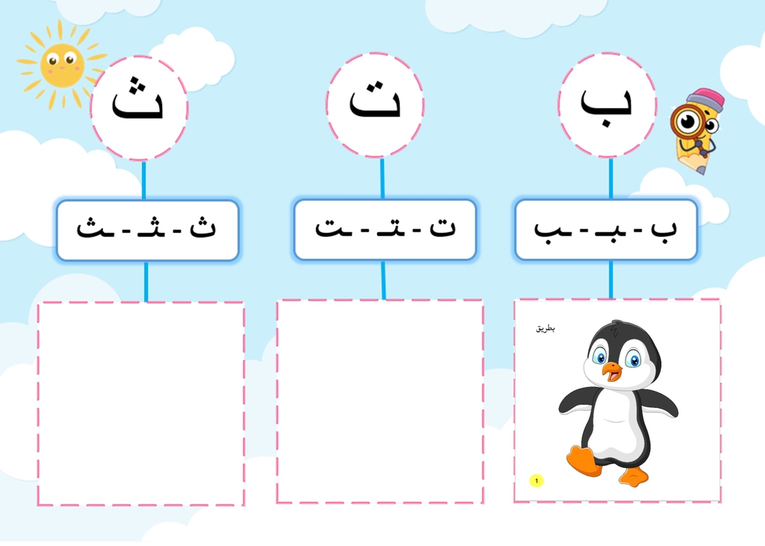الكرّاس التّفاعليّ 